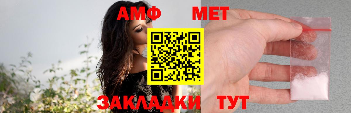 АМФЕТАМИН Розовый Стрежевой