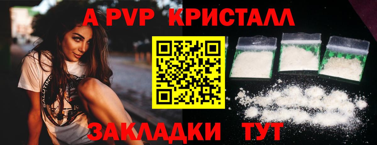 Стрежевой  Alfa_PVP Crystall  APVP СК  Вход с VPN  хочу   Alfa_PVP кристаллы 