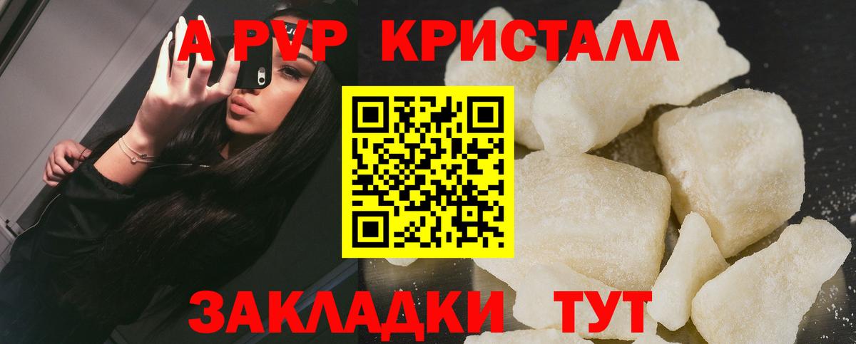 Alfa_PVP крисы CK Стрежевой