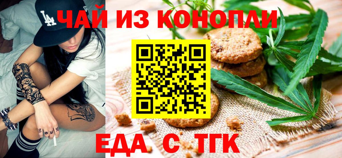Canna-Cookies марихуана  Вход с VPN  Стрежевой 