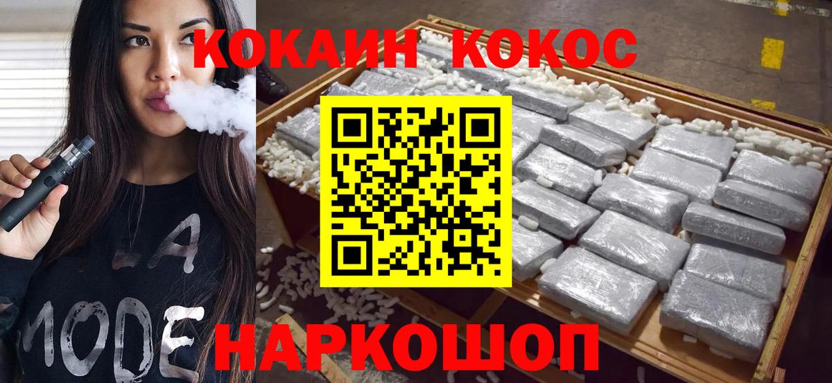 Cocaine Fish Scale  КОКАИН  Стрежевой  Вход с VPN 