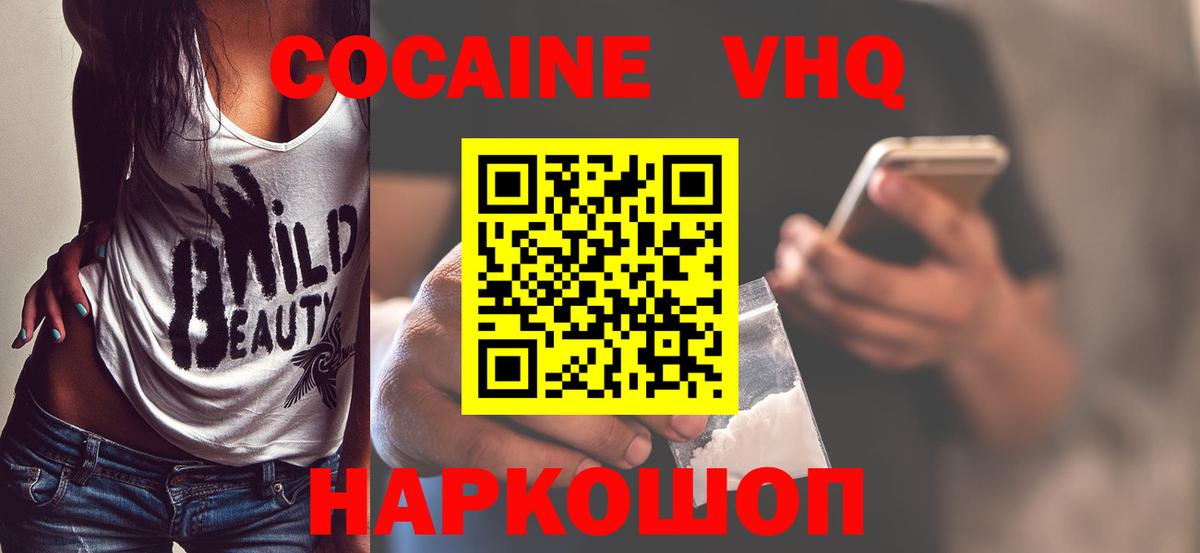 Кокаин Колумбийский Стрежевой