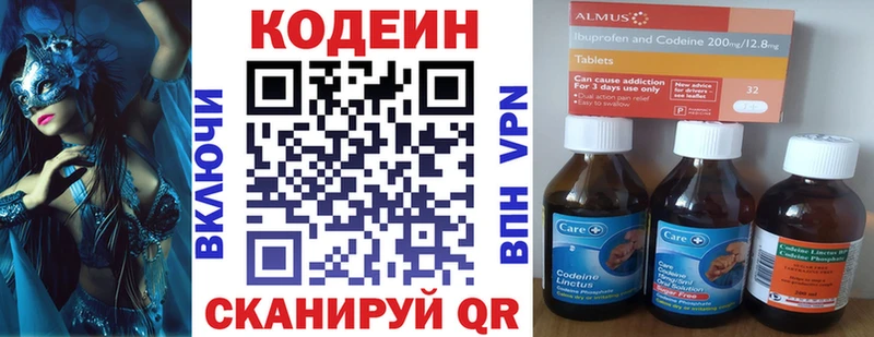 Кодеин Purple Drank  Стрежевой 