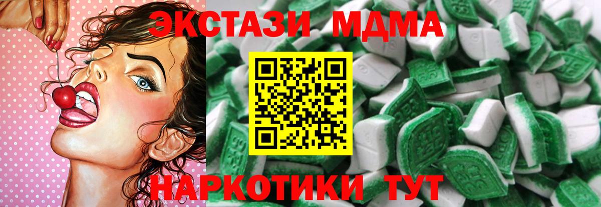 Ecstasy  Вход с VPN  Стрежевой  ЭКСТАЗИ 280 MDMA  Экстази бентли 
