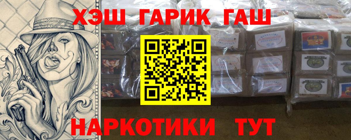 Стрежевой  Гашиш Ice-O-Lator  ГАШ ice o lator  Гашиш  Вход с VPN 