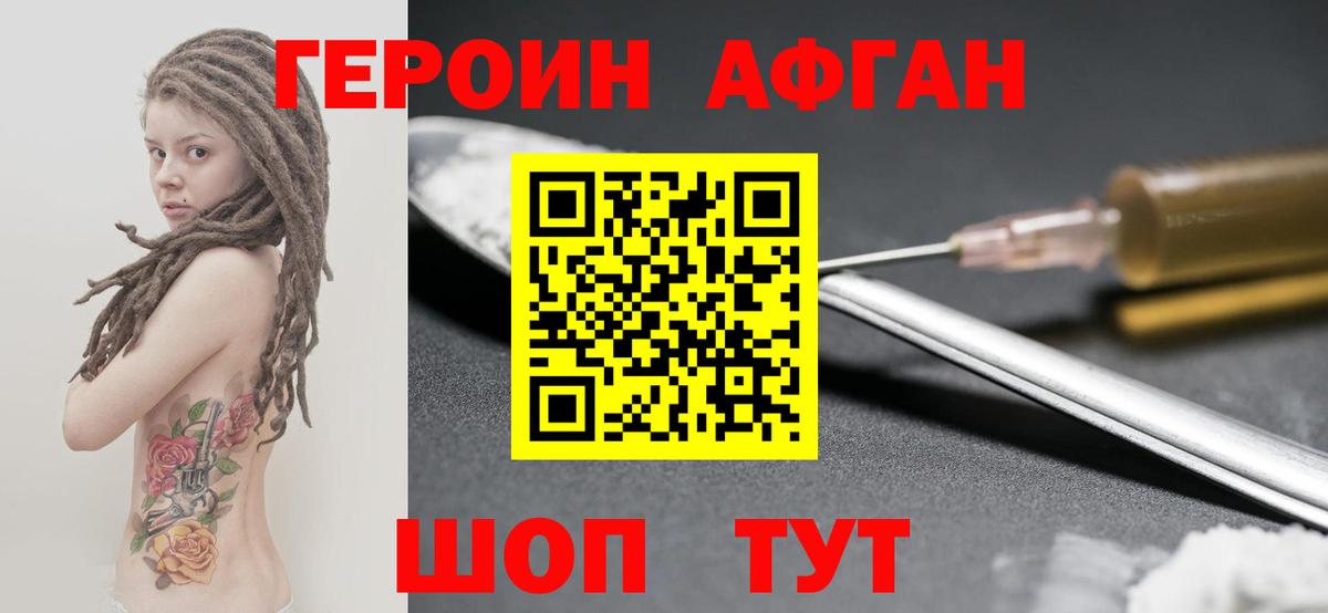 Героин хмурый  Вход с VPN  ГЕРОИН  Стрежевой 