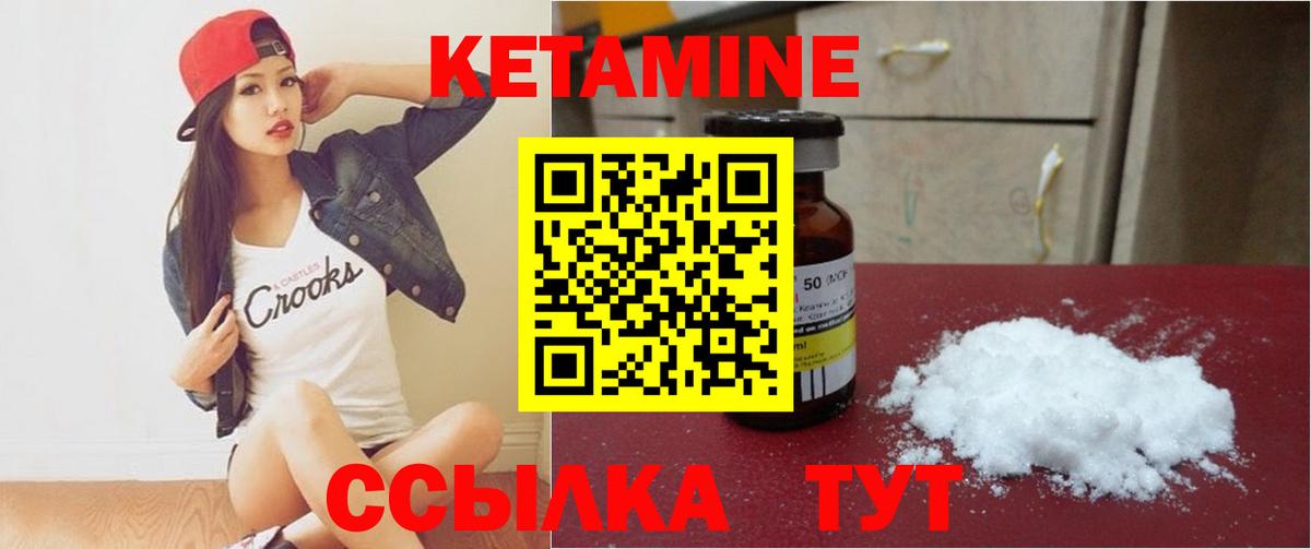 Стрежевой  КЕТАМИН ketamine  Кетамин ketamine  Вход с VPN 