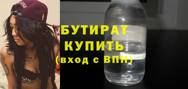 бутират Новодвинск