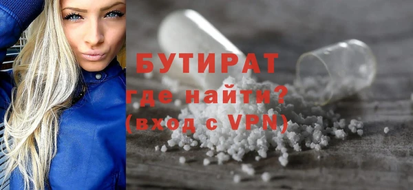 бутират Новодвинск