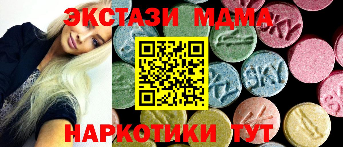 MDMA молли  MDMA crystal  Вход с VPN  Стрежевой 