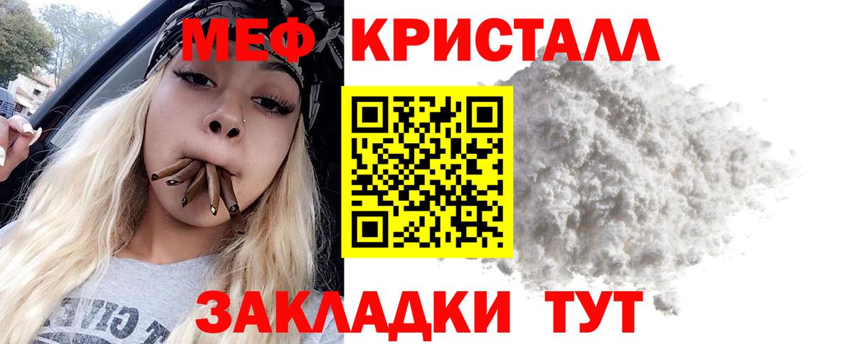 Стрежевой  МЯУ-МЯУ  Вход с VPN  МЯУ-МЯУ mephedrone  МЯУ-МЯУ 4 MMC 