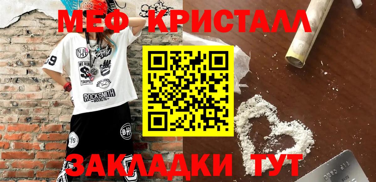 МЕФ мука Стрежевой