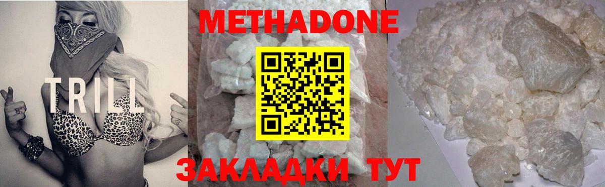 Метадон VHQ  Вход с VPN  Стрежевой 
