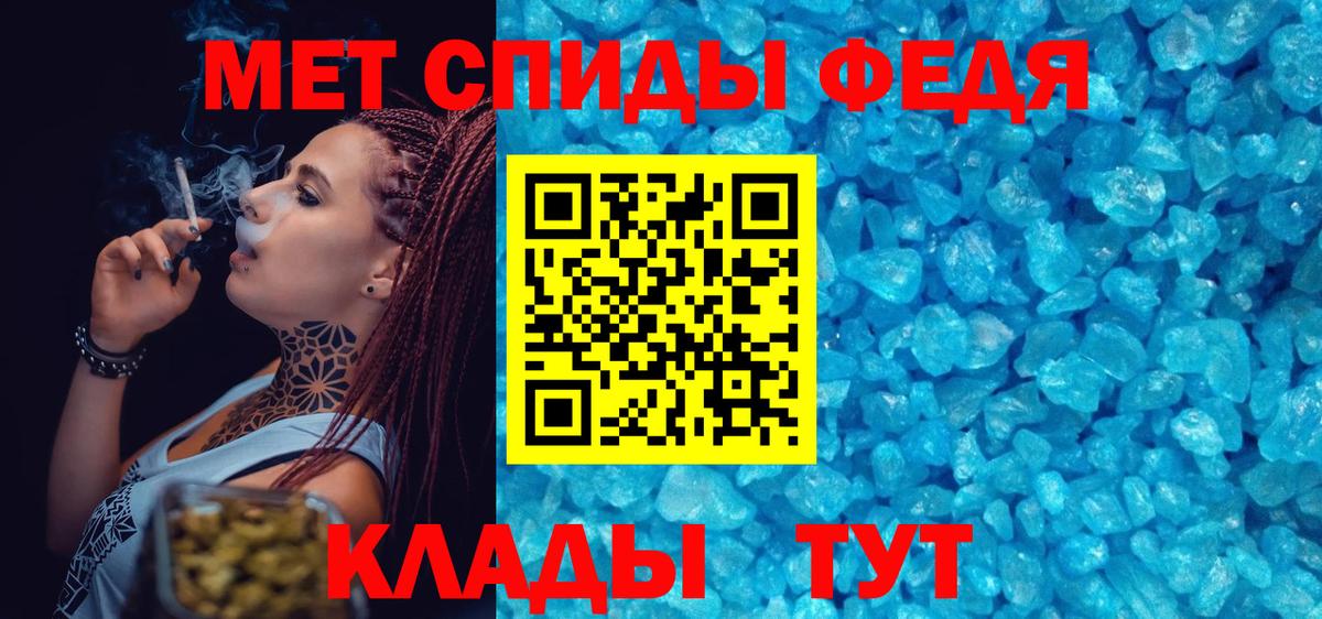 Стрежевой  МЕТАМФЕТАМИН  Вход с VPN  Первитин винт 