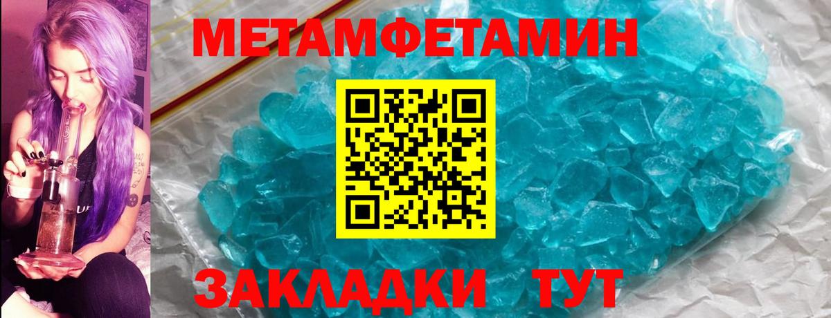 Метамфетамин Декстрометамфетамин 99.9% Стрежевой