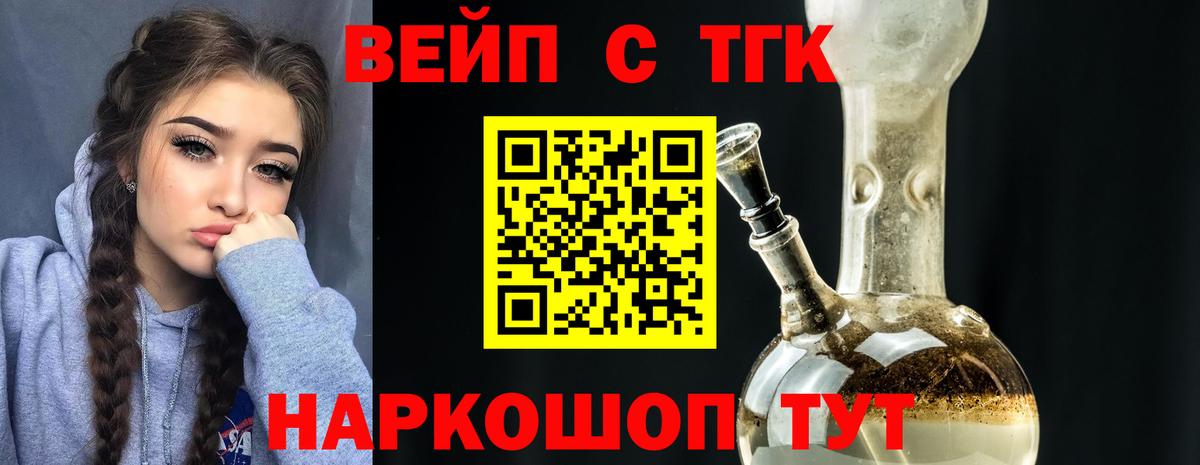 Дистиллят ТГК THC oil  Вход с VPN  Стрежевой 